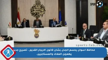 محافظ أسوان يحسم الجدل بشأن قانون الإيجار القديم.. تصريح جديد يطمئن الملاك والمستأجرين.